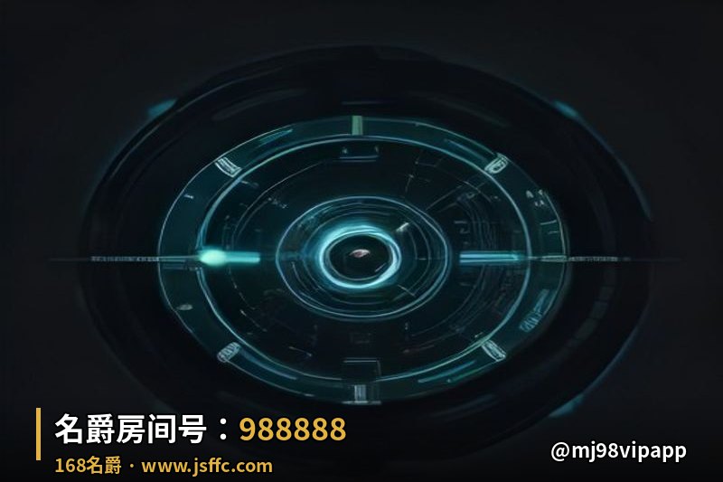 专属房间号98888
