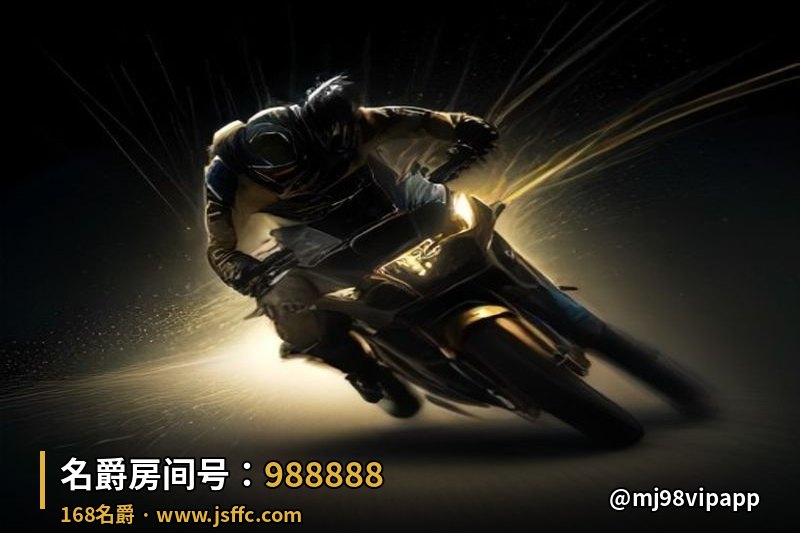 名爵极速竞技
